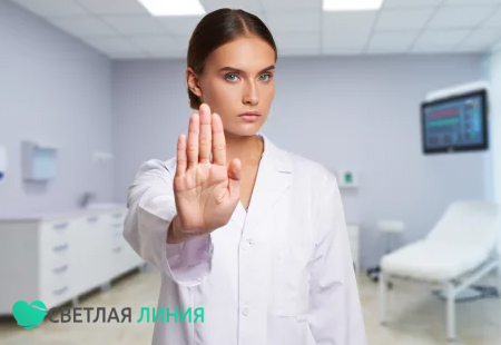 Врач запрещает